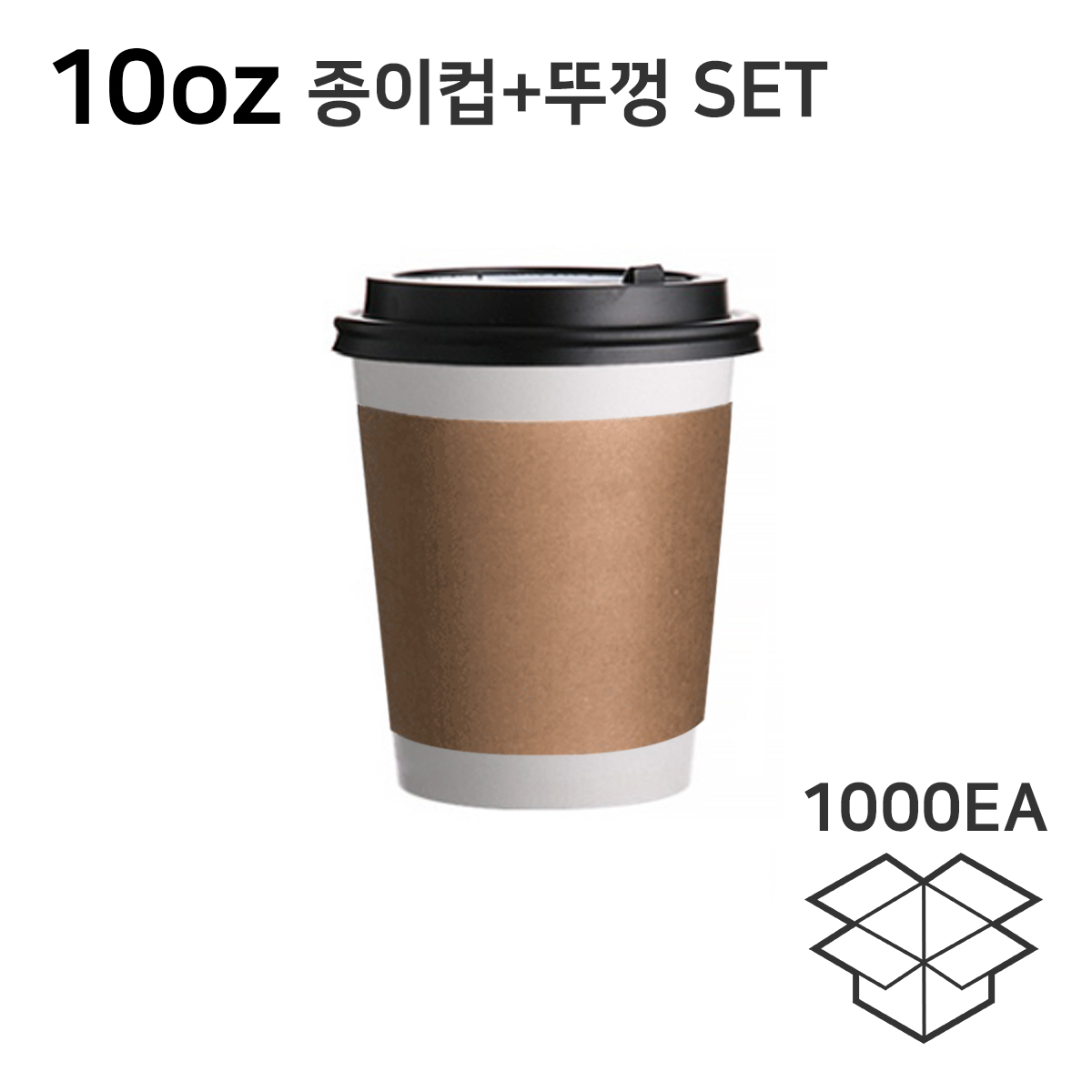 10온스무지컵+개폐형뚜껑+무지홀더(각1000ea)