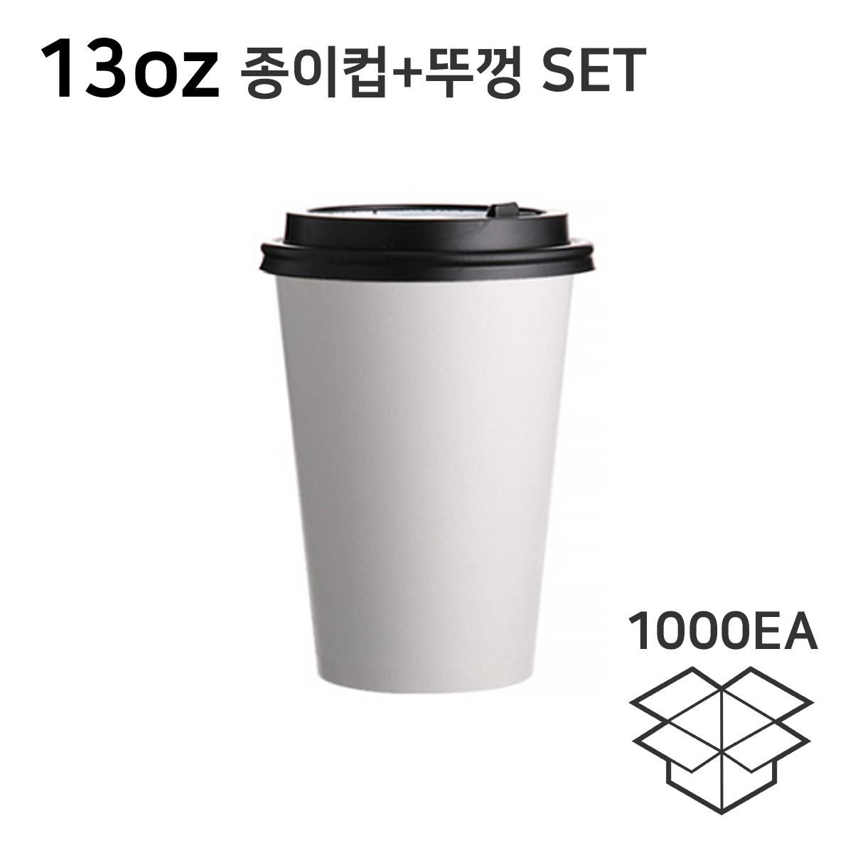 13온스무지컵+개폐형뚜껑(각1000ea)