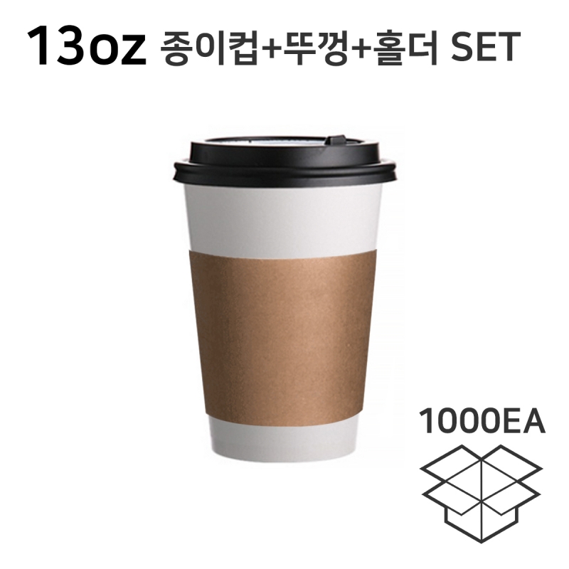 13온스무지컵+개폐형뚜껑+무지홀더(각1000ea)