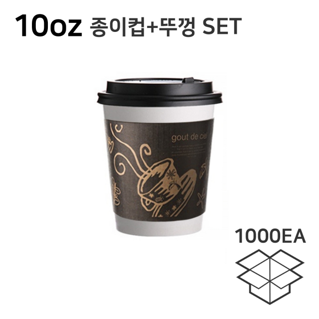 10온스무지컵+개폐형뚜껑+인쇄홀더(각1000ea)