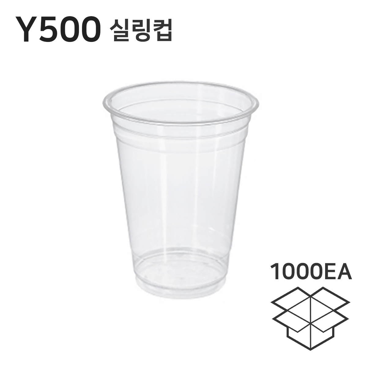 Y500 실링컵 테이크아웃 주스컵 PP컵 1박스 1000개