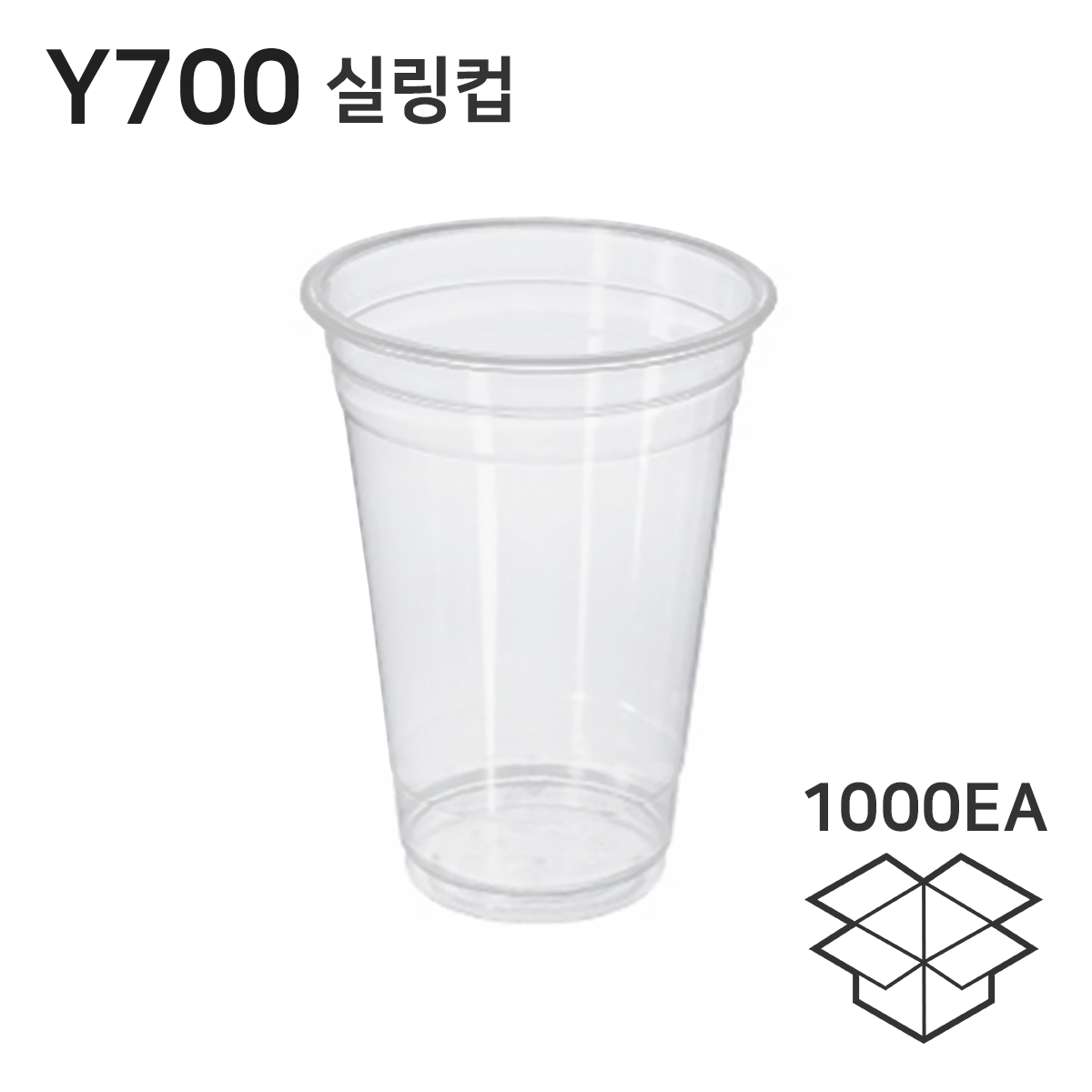 Y700 실링컵 테이크아웃 주스컵 PP컵 1박스 1000개