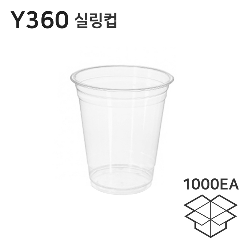 실링컵 Y360 테이크아웃 아이스 투명 쥬스컵 95파이 PP컵 1000개 1박스