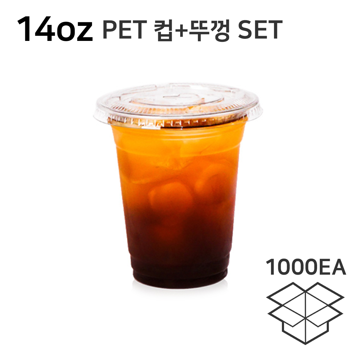 PET 14온스 투명컵 아이스컵+92파이평뚜껑 각 1박스 1000개