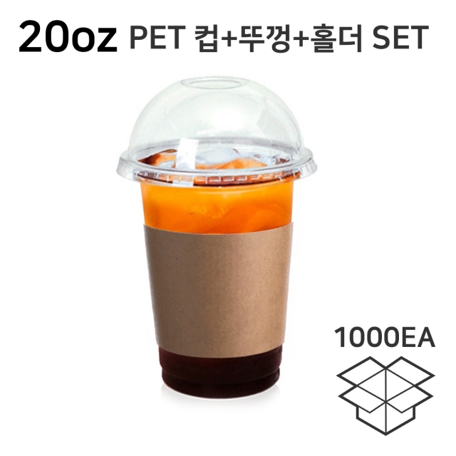 PET 20온스 아이스컵 투명컵+92파이돔뚜껑+무지홀더 각 1박스 1000개