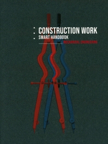 건설공사 스마트 핸드북-기계