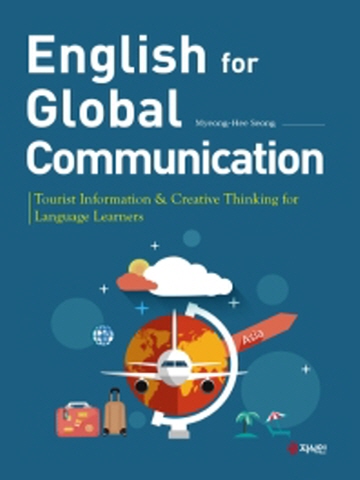 성명희 English for Global Communication