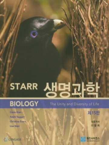 STARR 생명과학 [제15판]