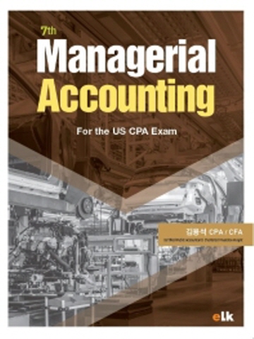 Managerial Accounting For the US CPA Exam [제7판]
