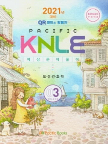 2021년대비 Pacific KNLE 예상문제풀이3-모성간호학