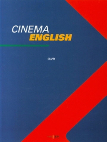 Cinema English