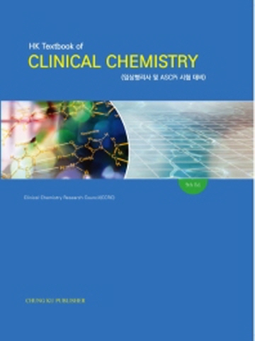 HK Textbook of Clinical Chemistry [제5판]