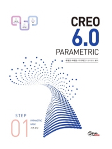 CREO 6 0 PARAMETRIC Step 1