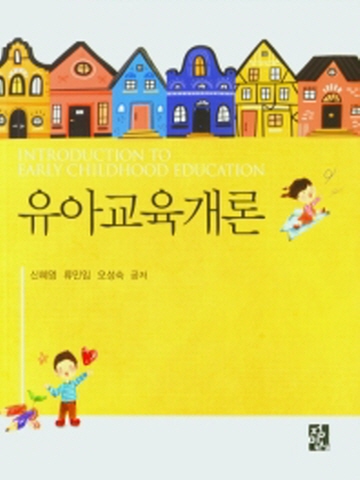 유아교육개론