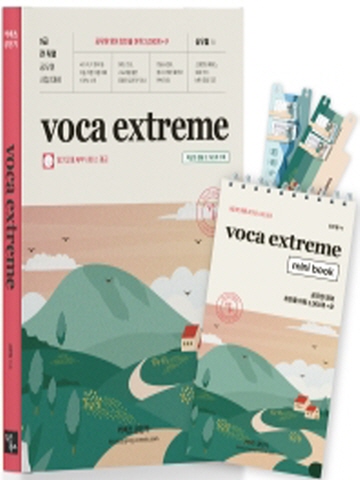 Voca Extreme + Mini Book [전2권]