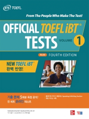 Official TOEFL iBT Tests Volume. 1 출제기관 ETS 토플 공식문제집 / 온라인 기출 테스트 5회분 독점 제공