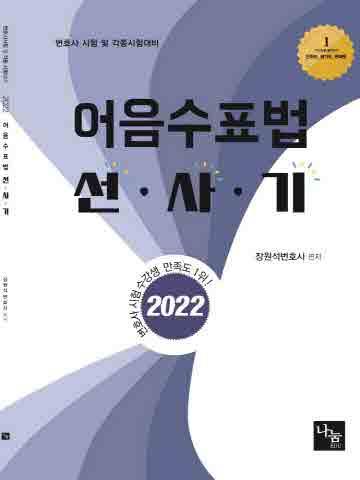 2022 어음 수표법 선사기