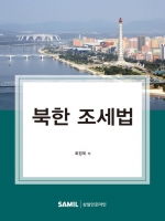 2022 북한 조세법