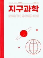 지구과학