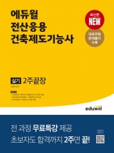 2023 전산응용건축제도기능사 실기