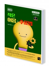 2024 작은 어음수표법