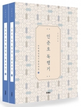 2024 민준호 독학 행정법 기출문제집