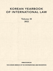 국제법연감 Korean Yearbook of International Law (Vol.10)