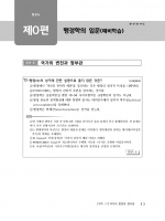 2024 행정사 행정학개론 (지방자치행정 포함)