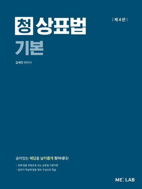 청 상표법