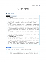 2024 신호진 핵심기출 1000제 형사법3 - 수사와 증거