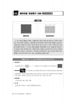 2024 지인 디자인 보호법 판례