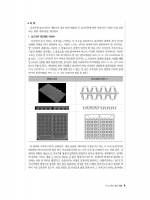 2024 지인 디자인 보호법 판례