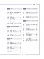 IFRS 세무사 김승철 재무회계연습