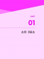 박문각 공인노무사 2차 민사소송법 종합정리