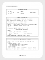 2024 가족관계의 등록등에 관한 법률(조문 예규 선례의 맥)