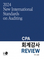 2024 CPA 회계감사 REVIEW