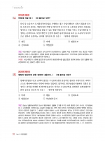 2024 박문각 행정사 1차 이준희 행정법 기출문제집