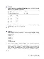 2024 공인노무사 객관식 경영학