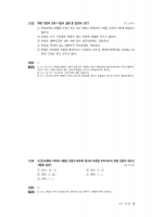 세무사 객관식 민법