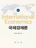 국제경제론 제8판