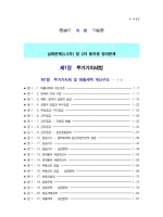 2024 세무회계연습1  일시품절 주문시 4월29일전후 재출시후 주문도서 일괄 발송됩니다.