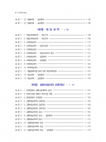 2024 세무회계연습1  일시품절 주문시 4월29일전후 재출시후 주문도서 일괄 발송됩니다.