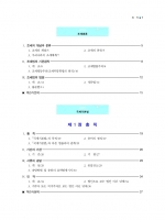 2024 세법개론 1