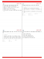 2024 CUTY 지구과학연도별 기출문제