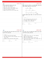 2024 CUTY 지구과학 단원별 기출문제