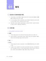 2024 손디자인보호법 서브