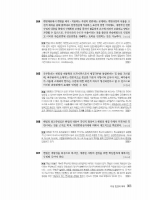 헌법집중 선택형 핵심지문총정리 변호사시험 대비 제10판