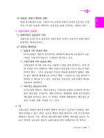 박문각 감정평가사 2차 강정훈 감정평가 및 보상법규 암기장