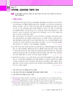 새로쓴 로스쿨 진도별 형법사례 제10판 (예약 4/1출간예정)