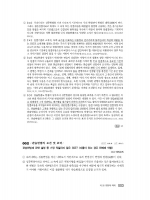 2024 헌법집중 7급공채 기출해설 (예약 4/9출간예정)